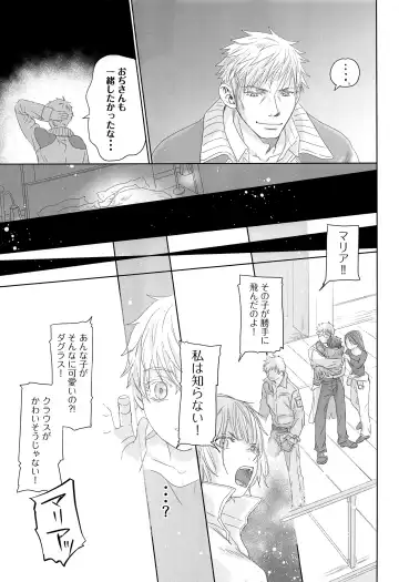 [Dousai] You can FLY!! Fhentai - Page 52