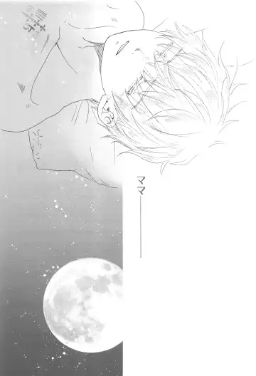 [Dousai] You can FLY!! Fhentai - Page 54