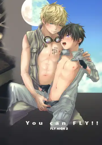 [Dousai] You can FLY!! Fhentai - Page 58