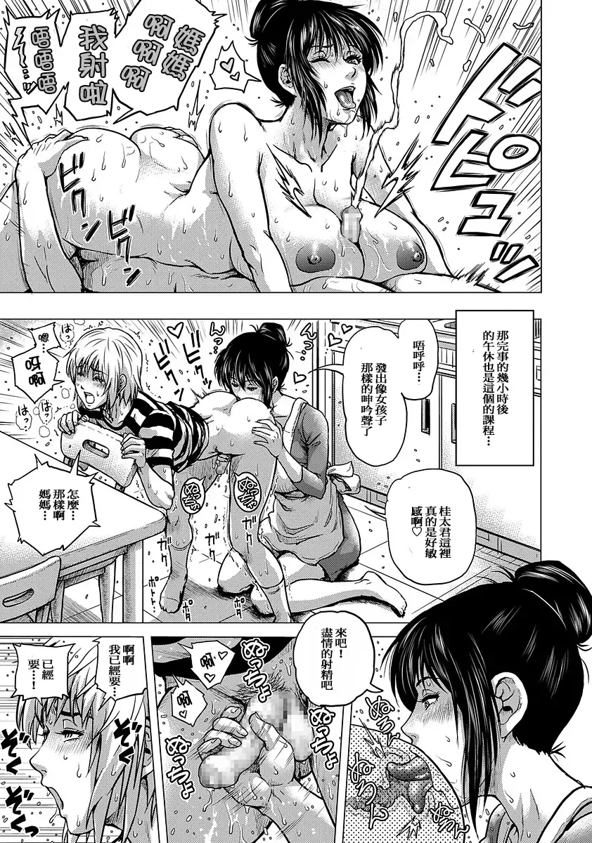 [Keso] Wakakute Doero na Boku no Gibo Fhentai - Page 23