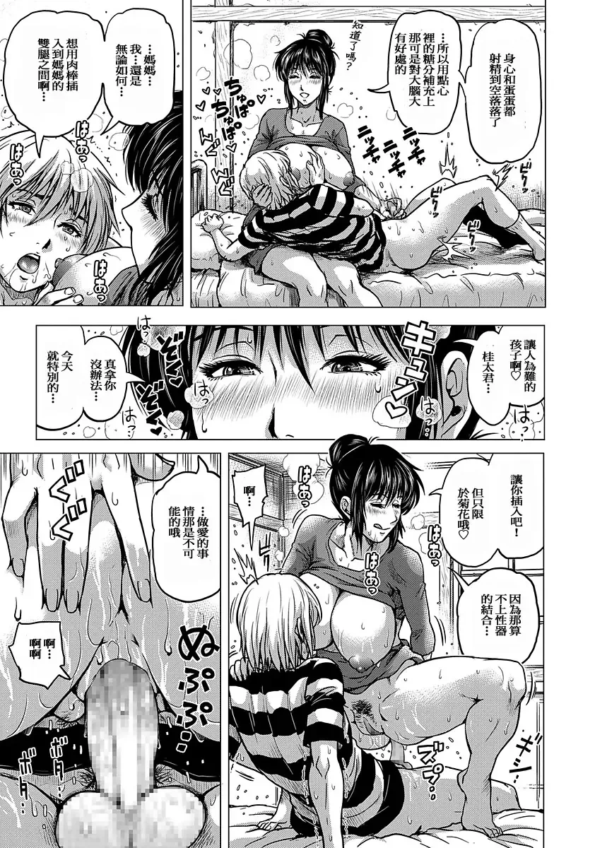 [Keso] Wakakute Doero na Boku no Gibo Fhentai - Page 25