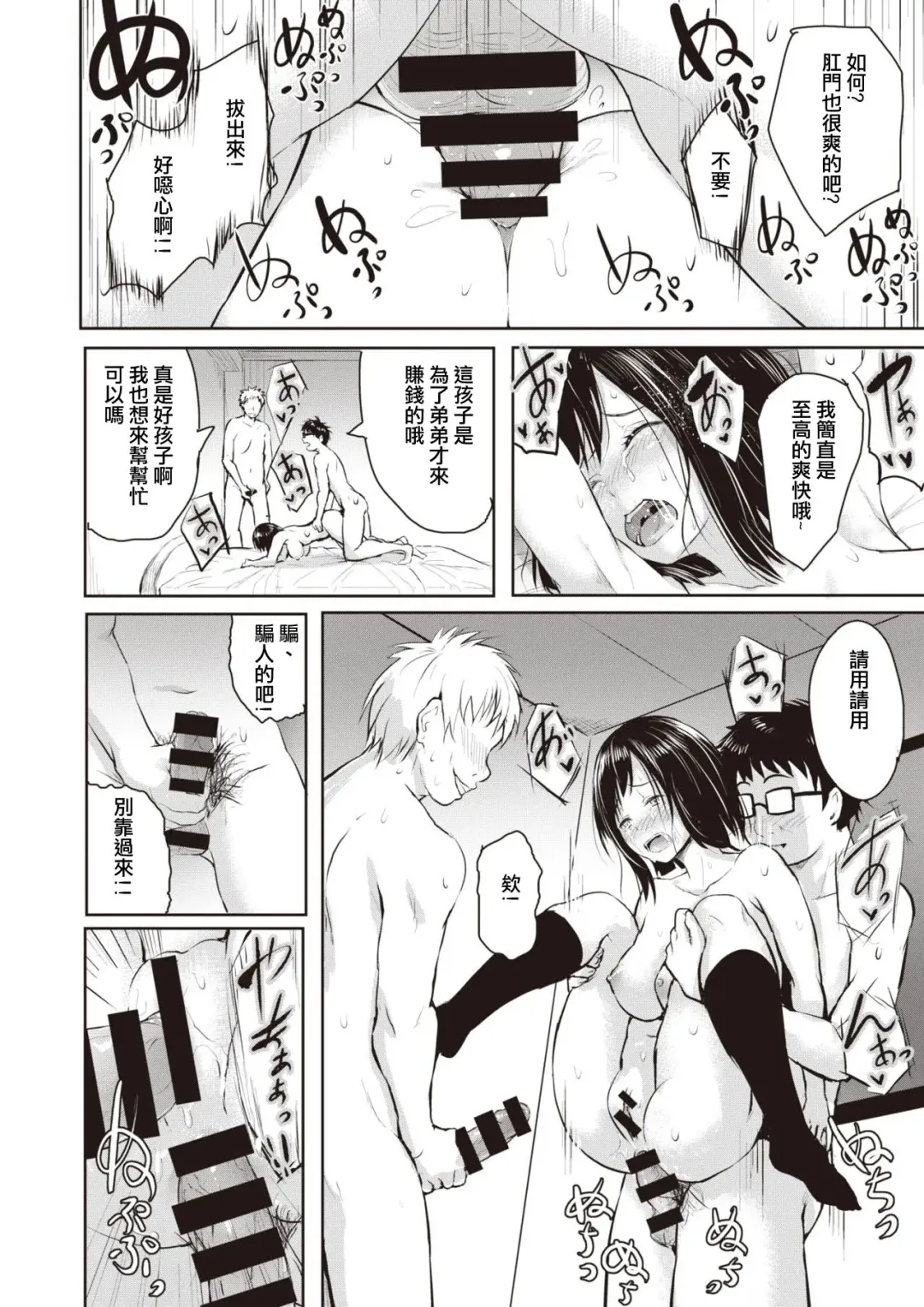 [Takashi] Oya Fhentai - Page 28