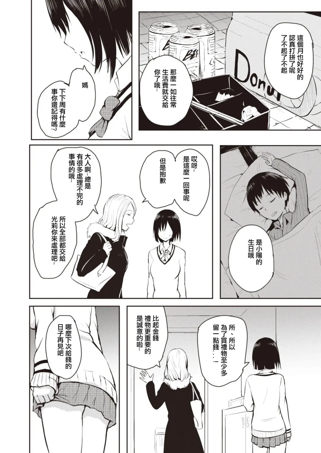 [Takashi] Oya Fhentai - Page 4