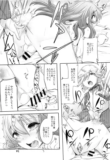 [Nanamatsu Kenji] Chiisai Chinpo de Onii-chan Men shite Suimasendeshita Fhentai - Page 11