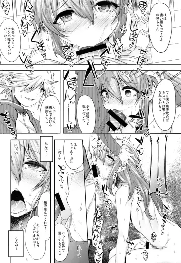 [Nanamatsu Kenji] Chiisai Chinpo de Onii-chan Men shite Suimasendeshita Fhentai - Page 7