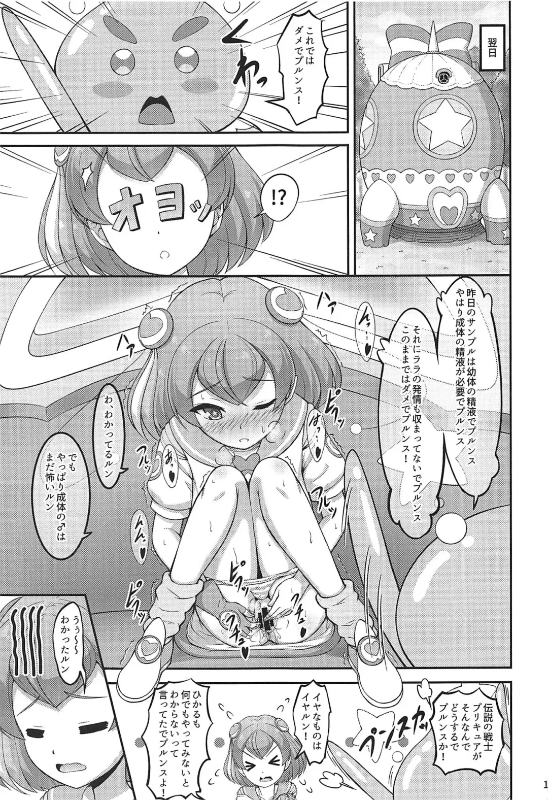 [A-lucky Murashige] Lala-chan wa Hatsujouchuu Fhentai - Page 16