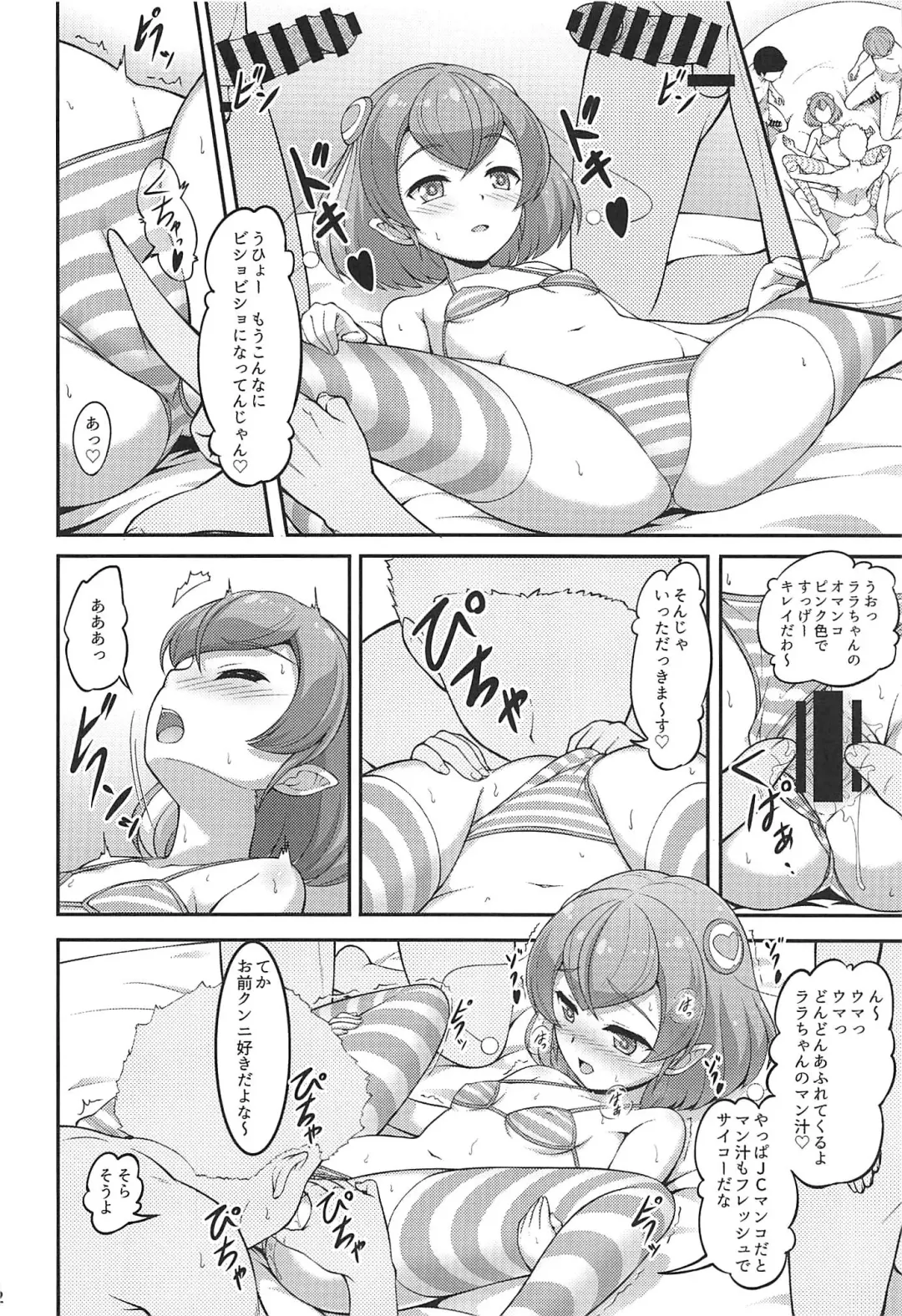 [A-lucky Murashige] Lala-chan wa Hatsujouchuu Fhentai - Page 21