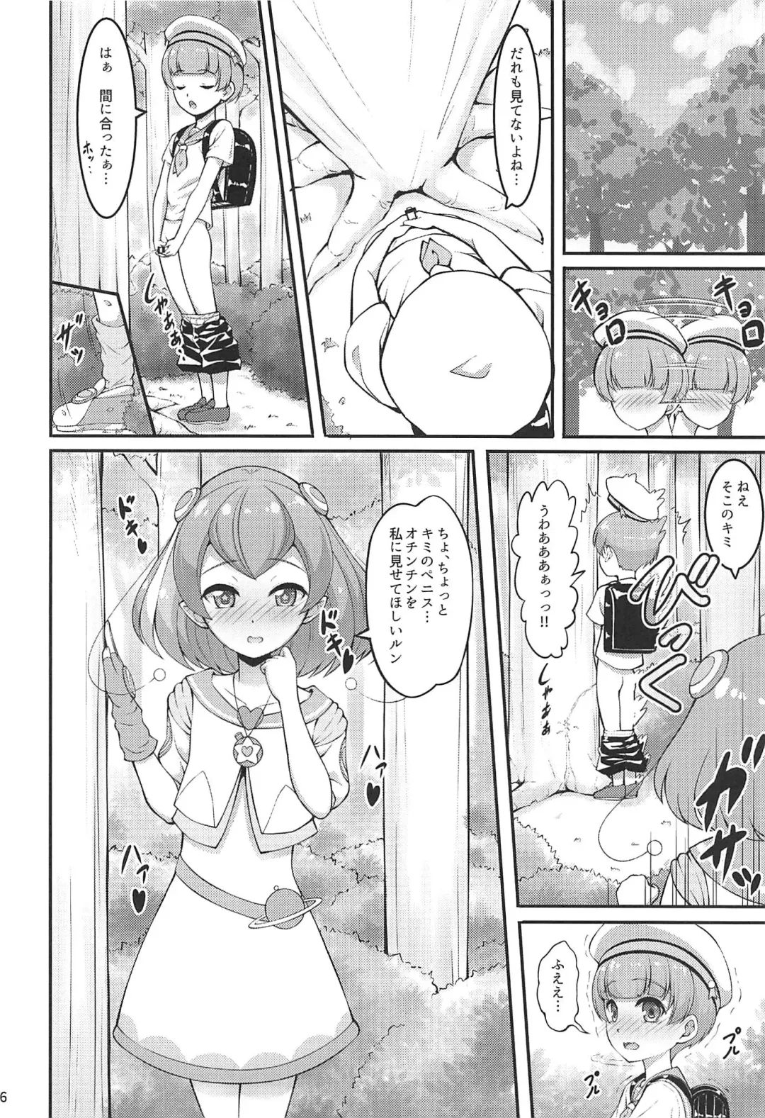 [A-lucky Murashige] Lala-chan wa Hatsujouchuu Fhentai - Page 5