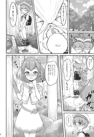 [A-lucky Murashige] Lala-chan wa Hatsujouchuu Fhentai - Page 5