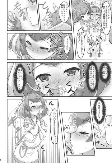 [A-lucky Murashige] Lala-chan wa Hatsujouchuu Fhentai - Page 9