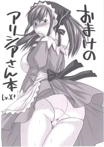 Read [Yuzuki N Dash] Omake no Alicia-san Bon - Fhentai