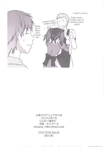 [Yuzuki N Dash] Omake no Alicia-san Bon Fhentai - Page 8