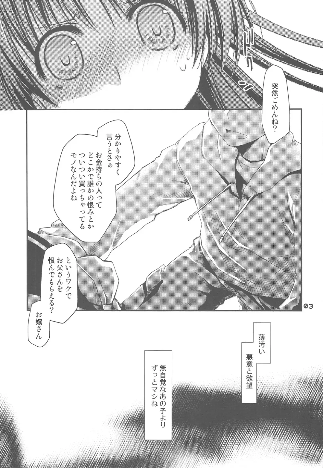 [Ponkotsu Works] Yo ni mo Fukou na Kousaka Tamaki Fhentai - Page 2