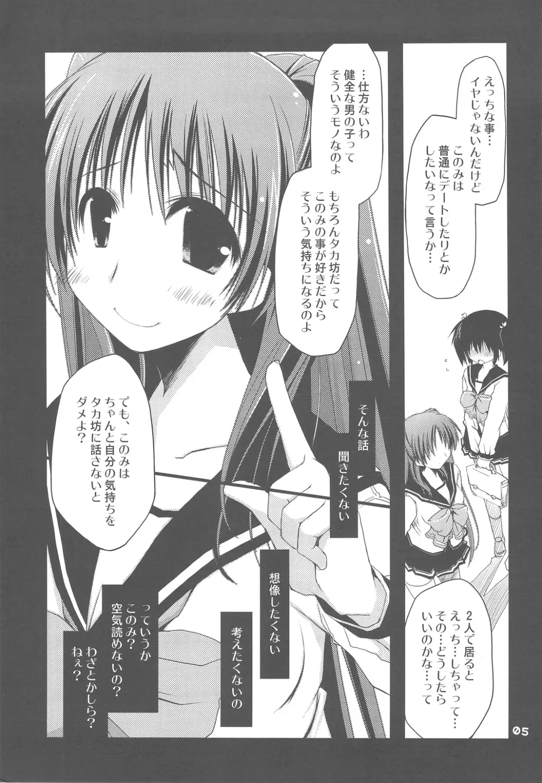 [Ponkotsu Works] Yo ni mo Fukou na Kousaka Tamaki Fhentai - Page 4