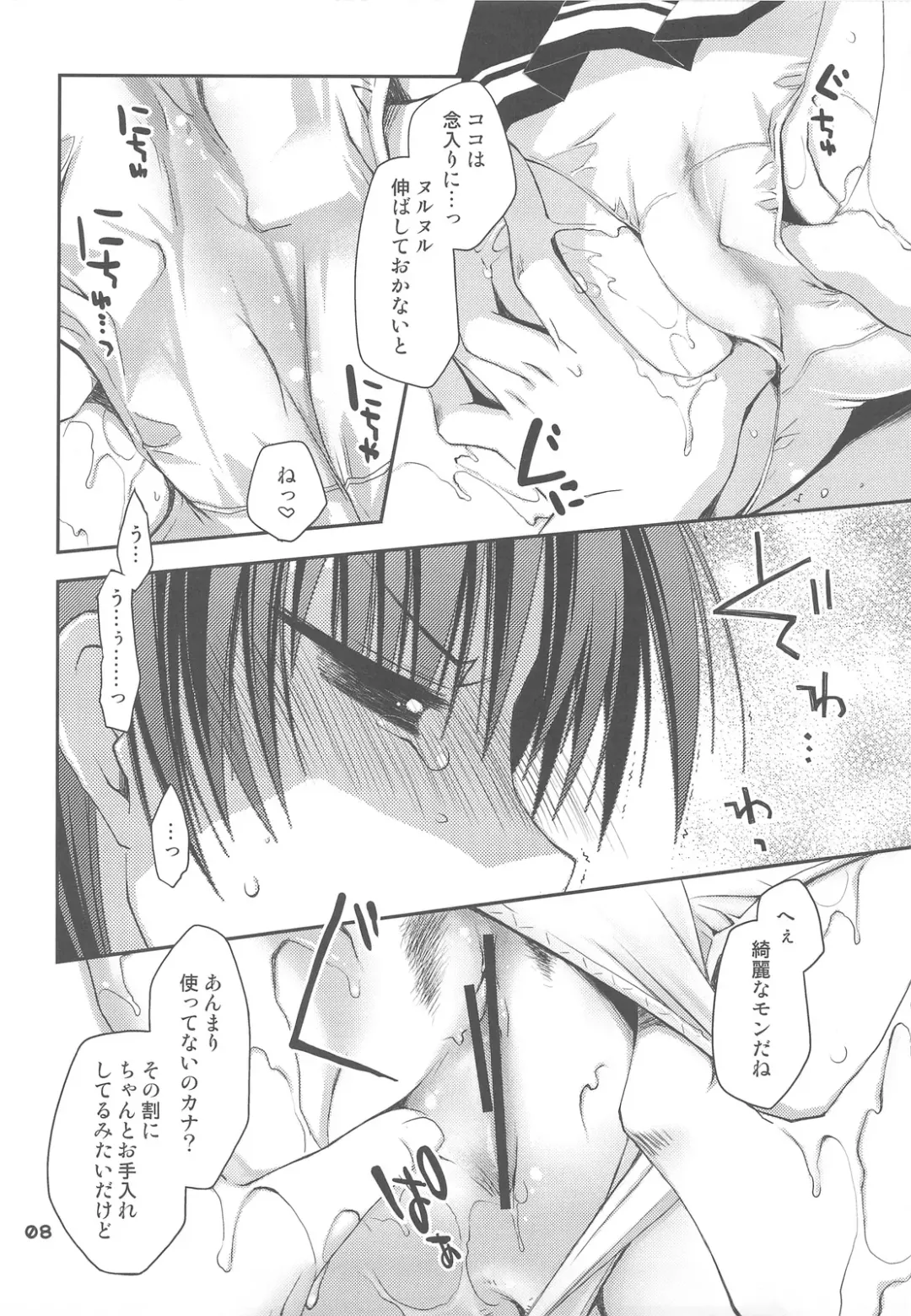 [Ponkotsu Works] Yo ni mo Fukou na Kousaka Tamaki Fhentai - Page 7