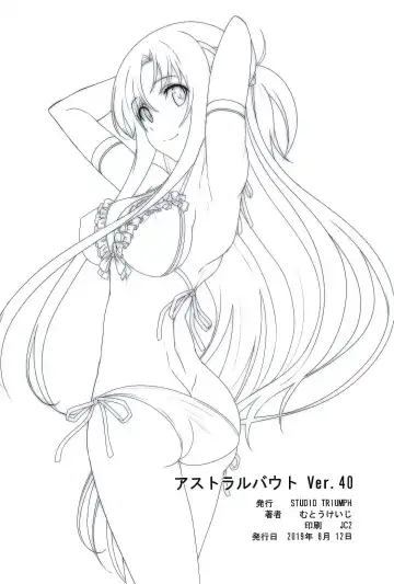 [Mutou Keiji] Astral Bout Ver. 40 Fhentai - Page 26