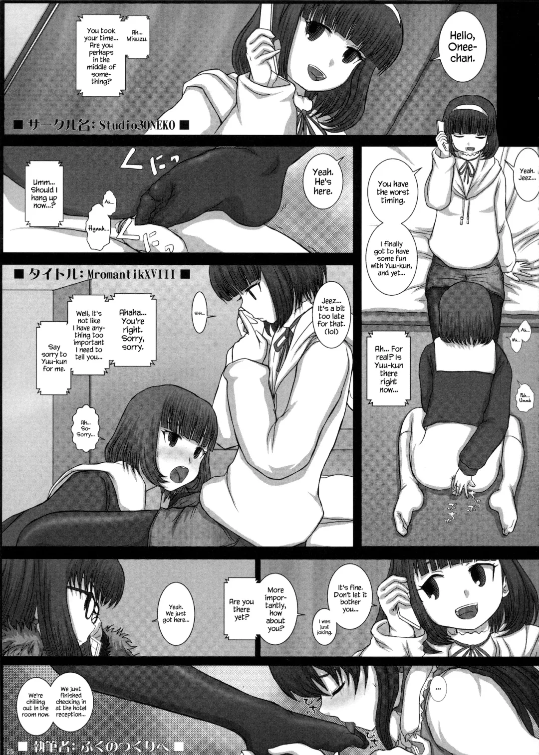 [Fukunotsukuribe] MromantikXVIII Fhentai.net - Page 24