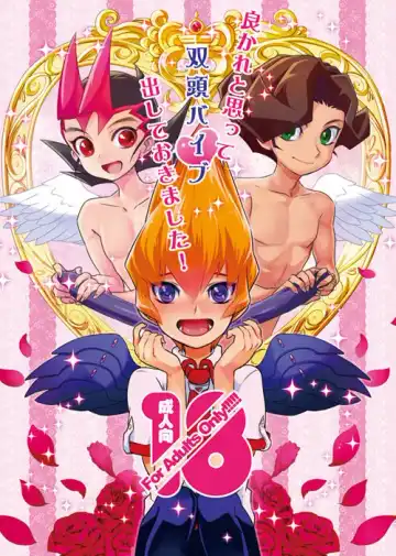 Read [Ohema] Yokare to Omotte Soutou Vibe Dashite Okimashita! - Fhentai