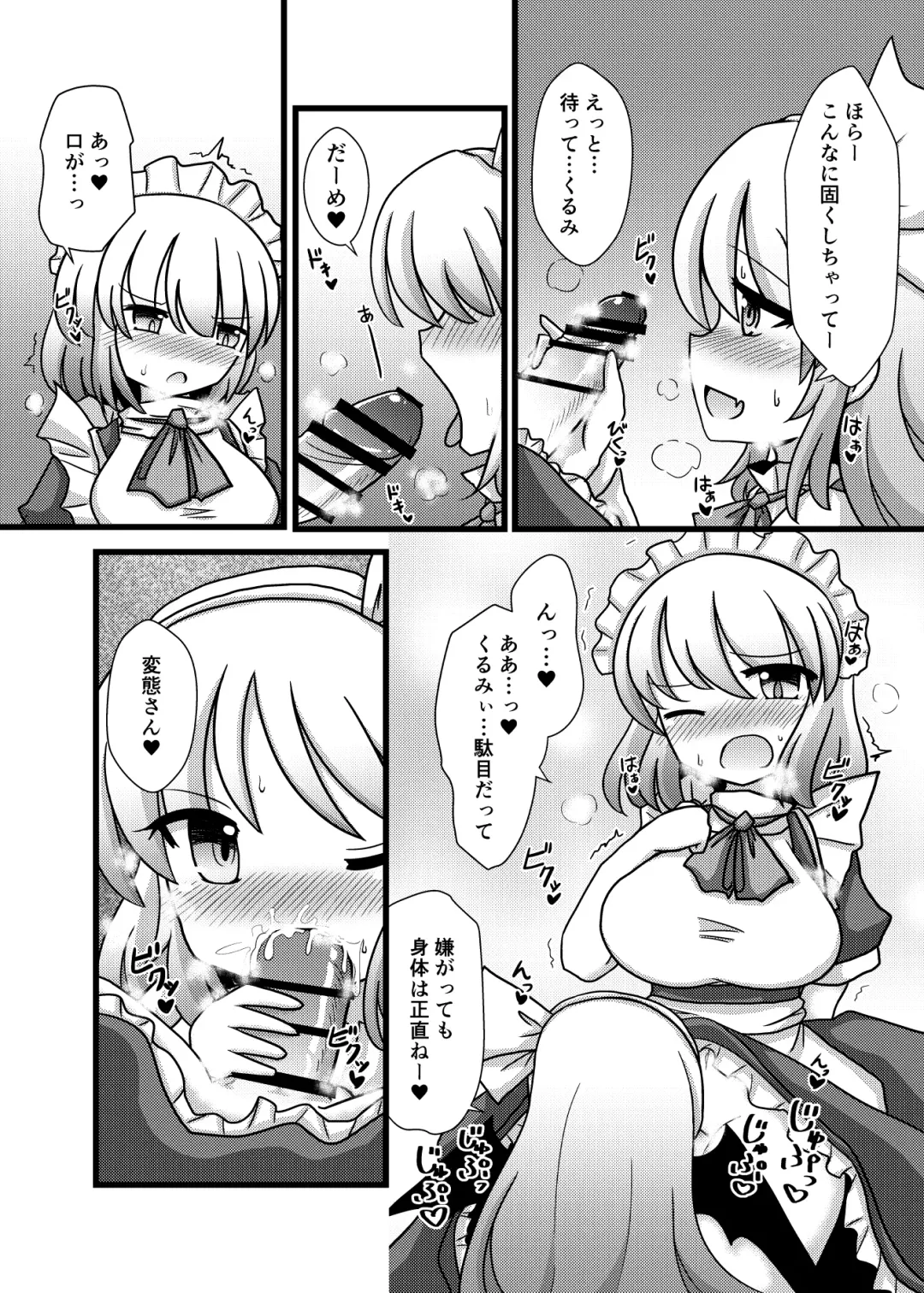 [Wdms] 旧作エロ合同に寄稿した漫画 Fhentai - Page 2