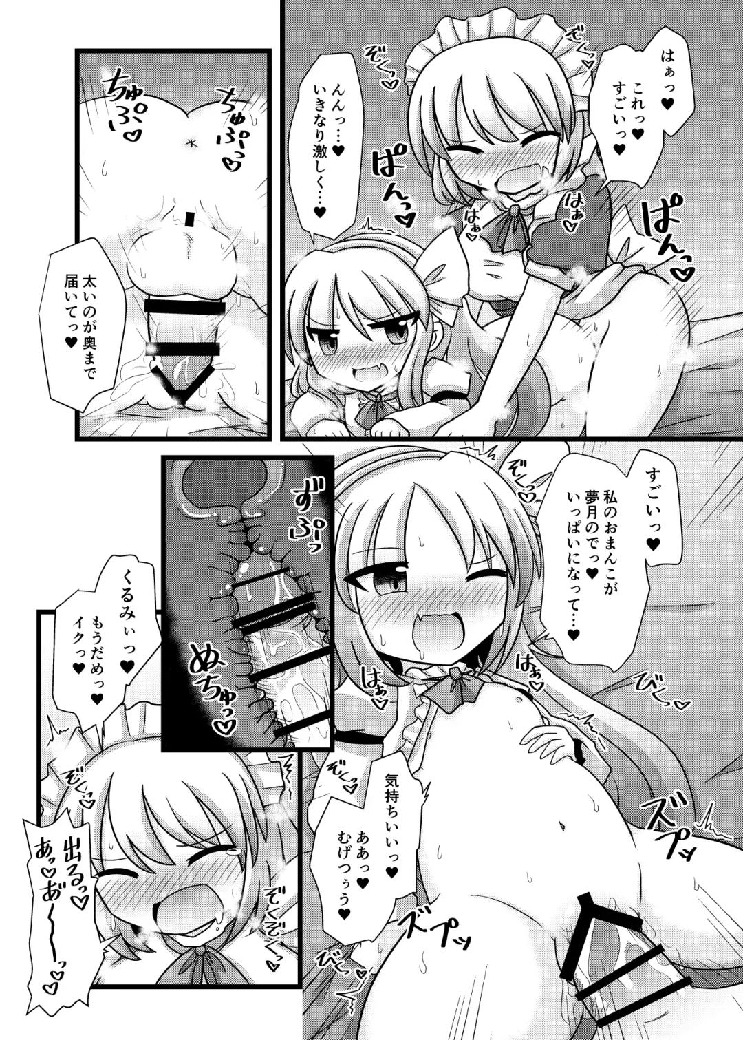[Wdms] 旧作エロ合同に寄稿した漫画 Fhentai - Page 5