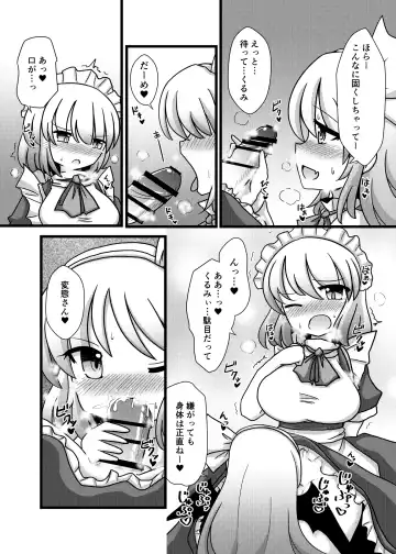 [Wdms] 旧作エロ合同に寄稿した漫画 Fhentai - Page 2