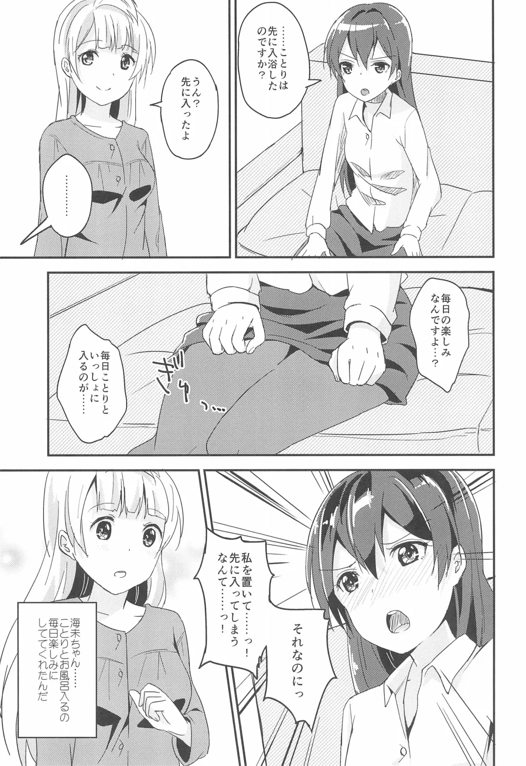 [Metiko] Love Shot Fhentai - Page 11