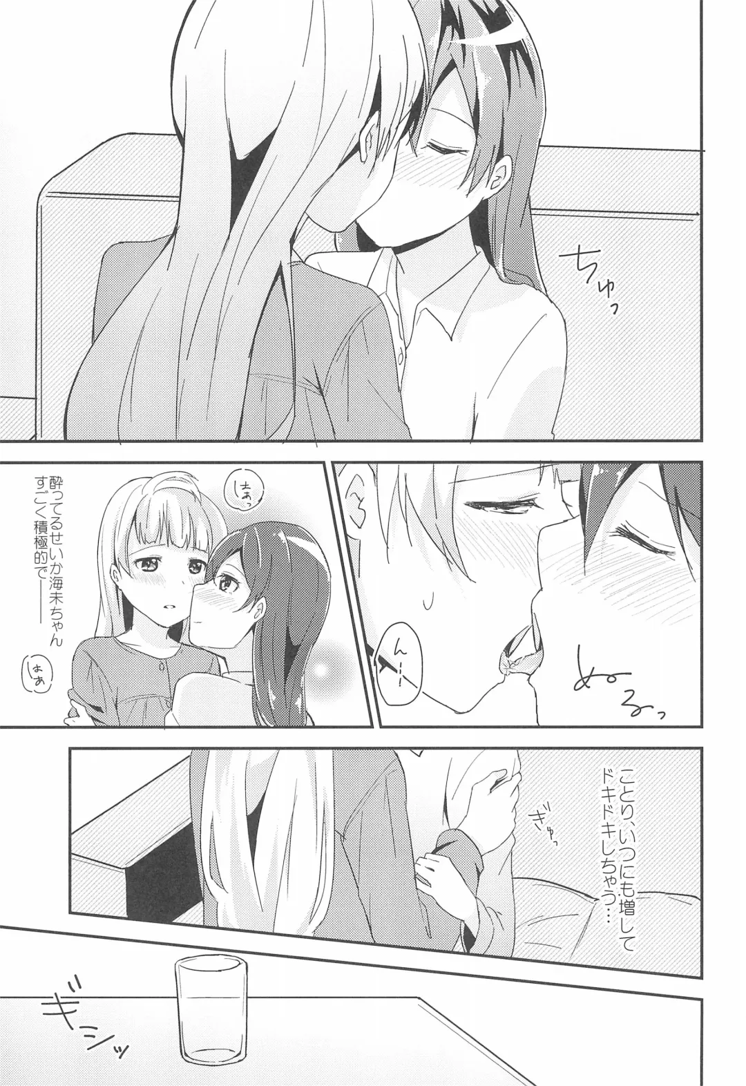 [Metiko] Love Shot Fhentai - Page 13