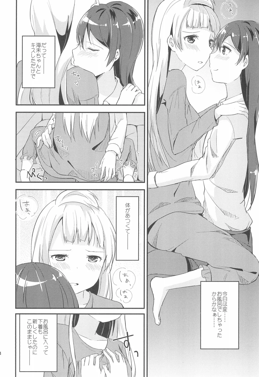 [Metiko] Love Shot Fhentai - Page 14