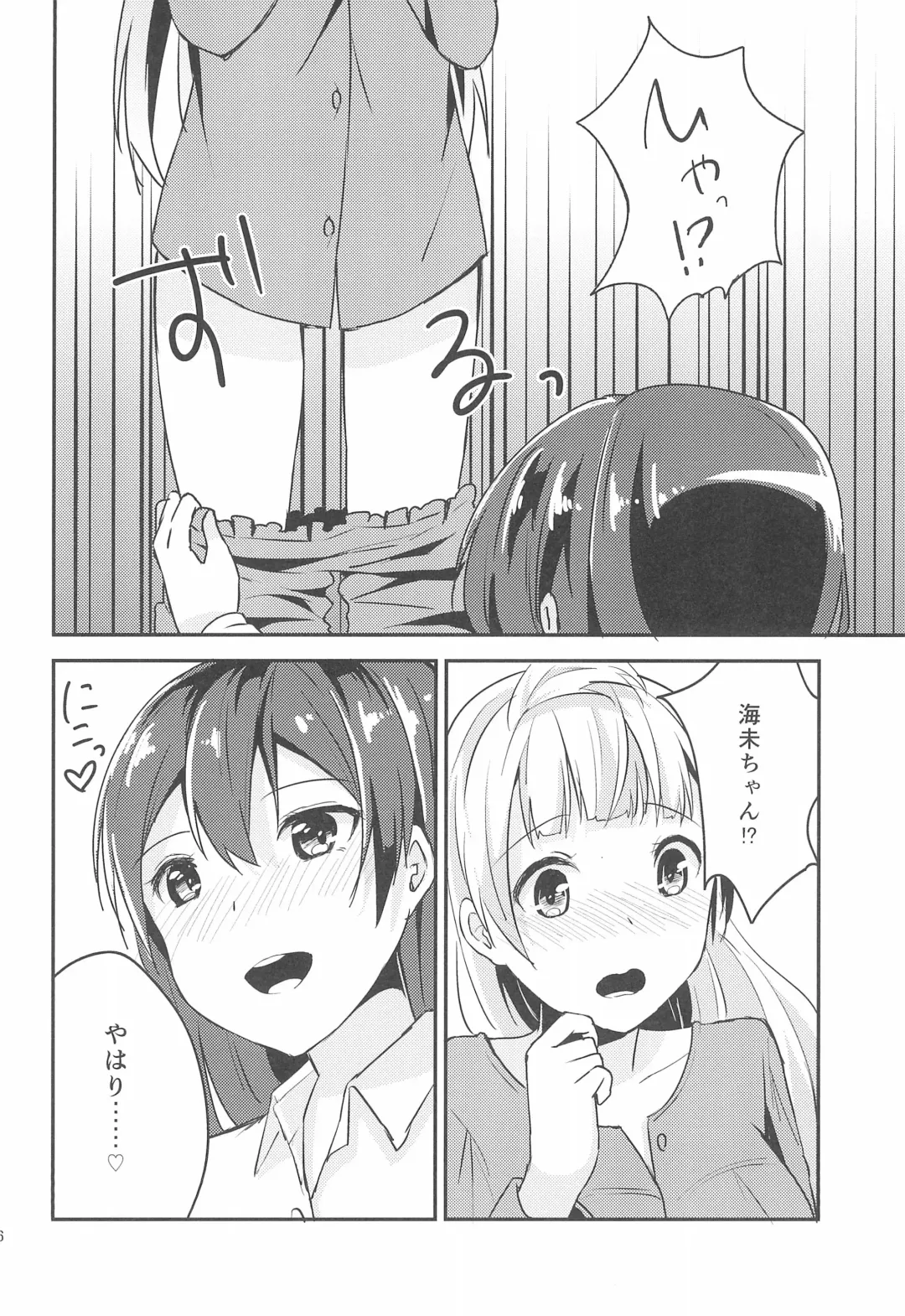 [Metiko] Love Shot Fhentai - Page 16