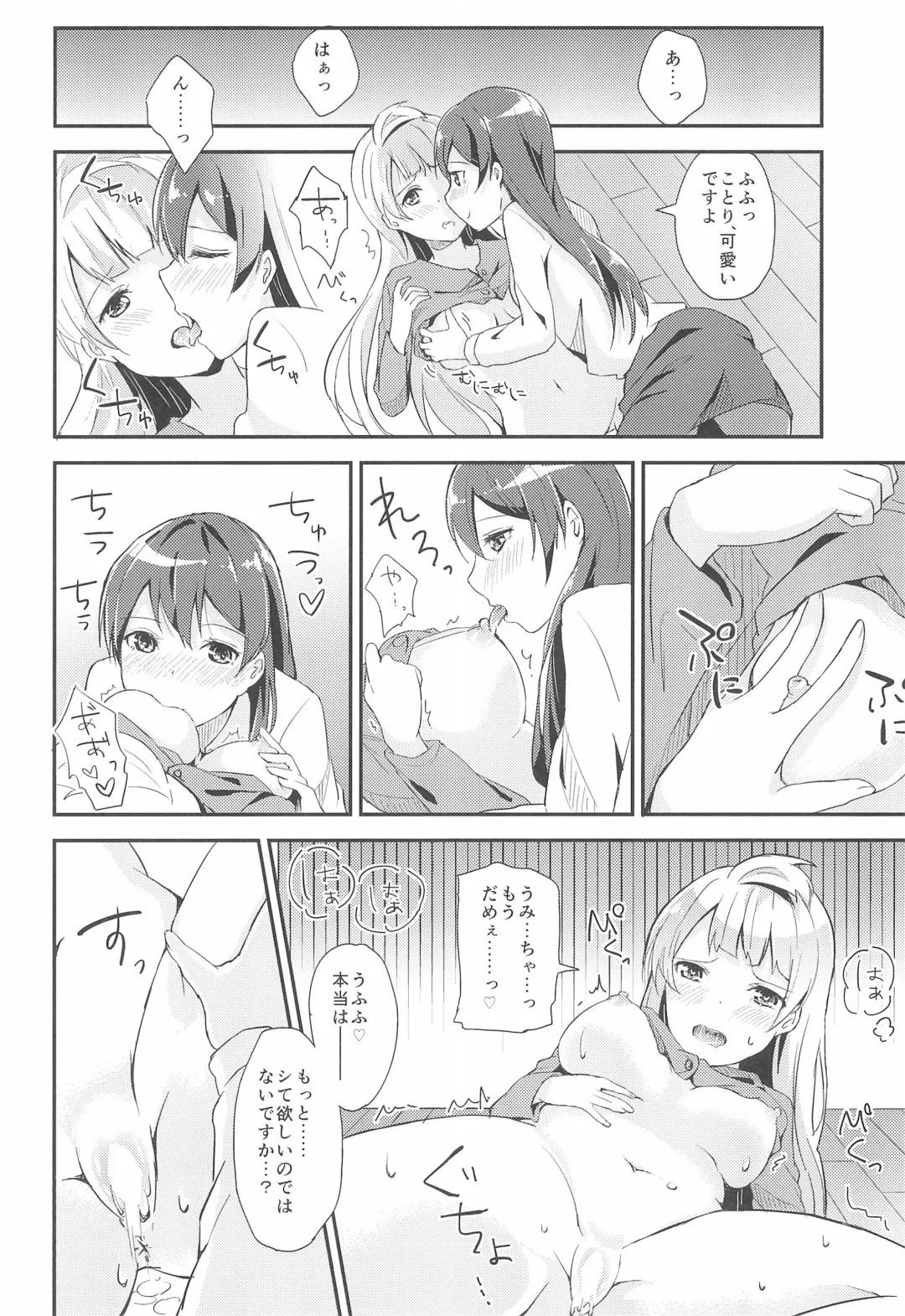 [Metiko] Love Shot Fhentai - Page 20