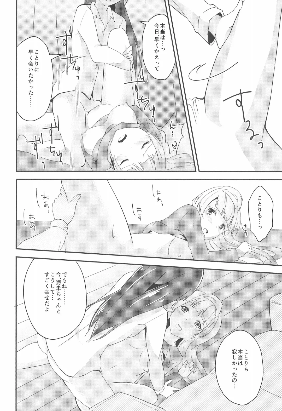 [Metiko] Love Shot Fhentai - Page 24