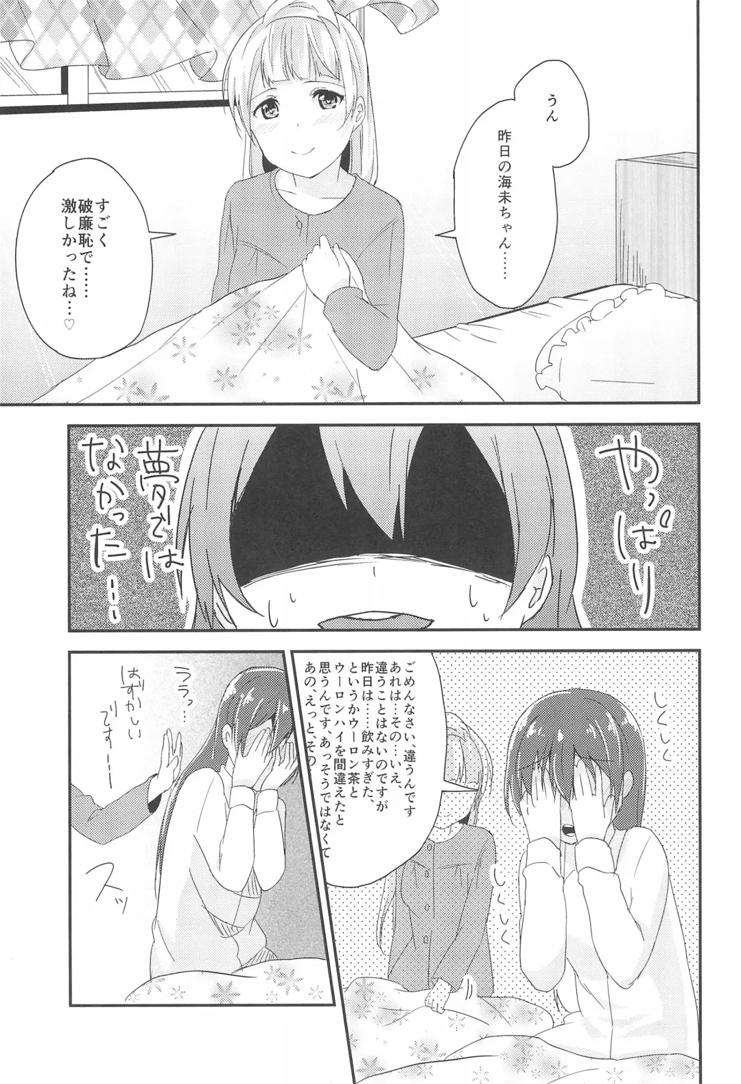 [Metiko] Love Shot Fhentai - Page 31