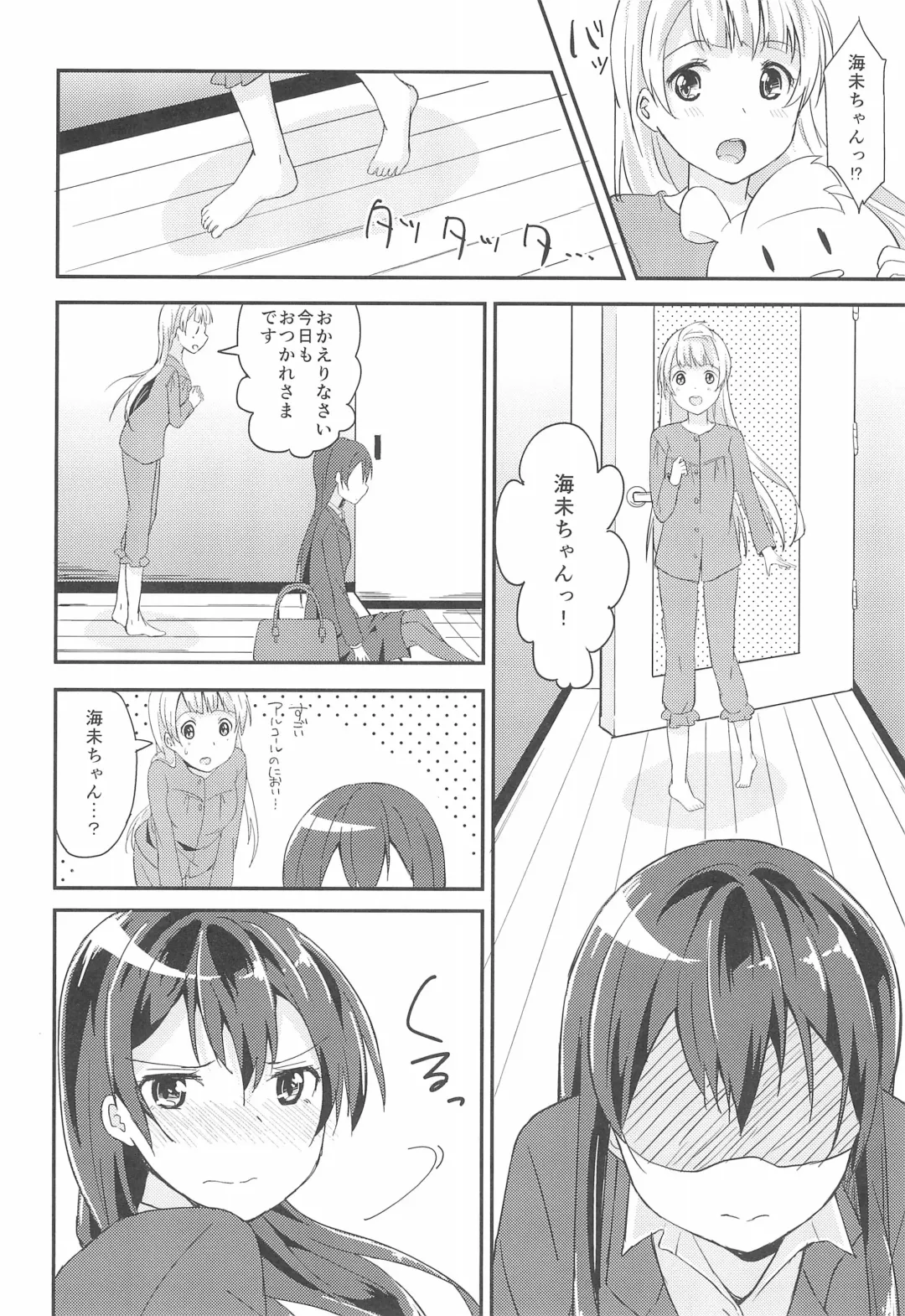 [Metiko] Love Shot Fhentai - Page 8