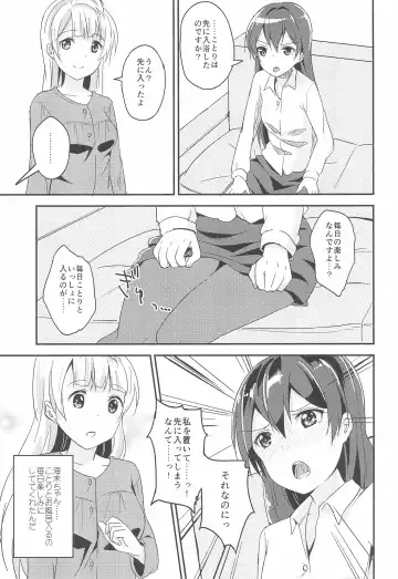 [Metiko] Love Shot Fhentai - Page 11