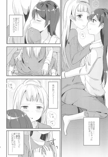 [Metiko] Love Shot Fhentai - Page 14