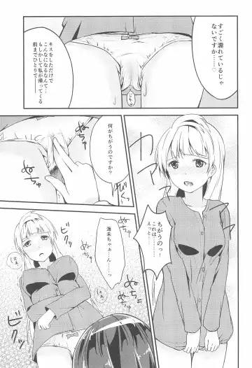 [Metiko] Love Shot Fhentai - Page 17