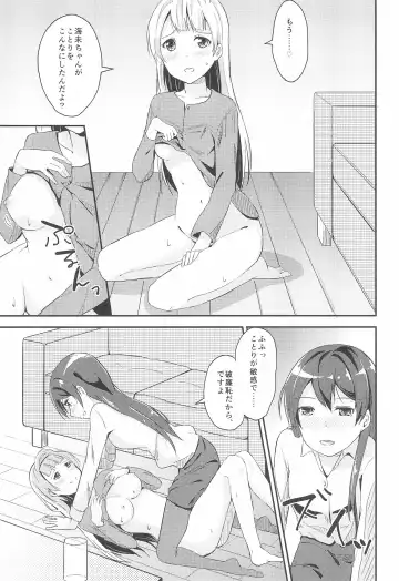 [Metiko] Love Shot Fhentai - Page 19