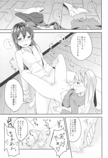 [Metiko] Love Shot Fhentai - Page 23