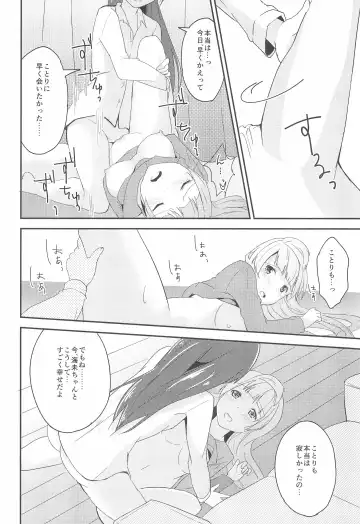 [Metiko] Love Shot Fhentai - Page 24