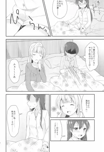 [Metiko] Love Shot Fhentai - Page 30