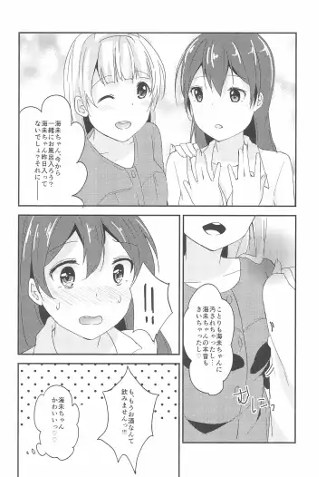 [Metiko] Love Shot Fhentai - Page 32