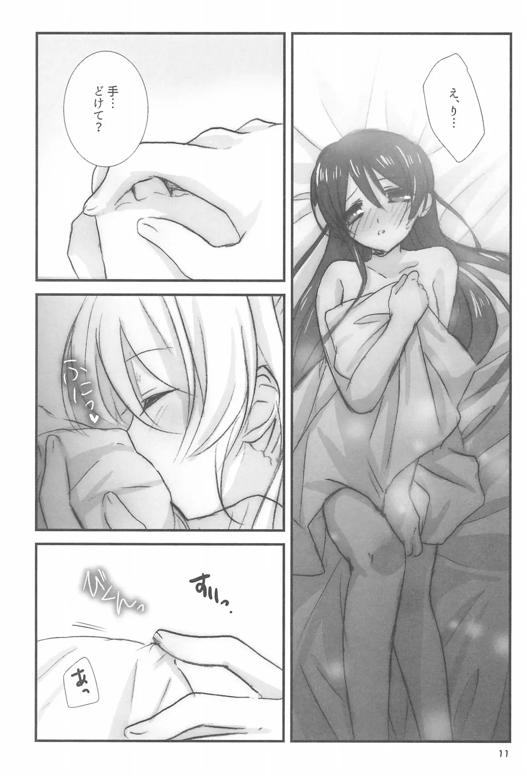 [Nanashiki] Love Step Fhentai - Page 11