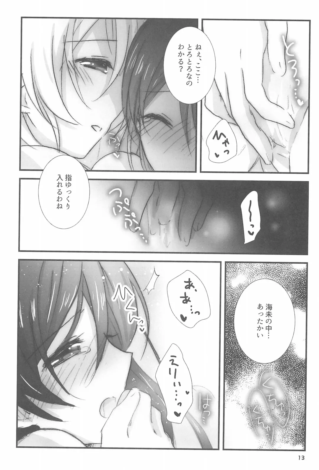 [Nanashiki] Love Step Fhentai - Page 13