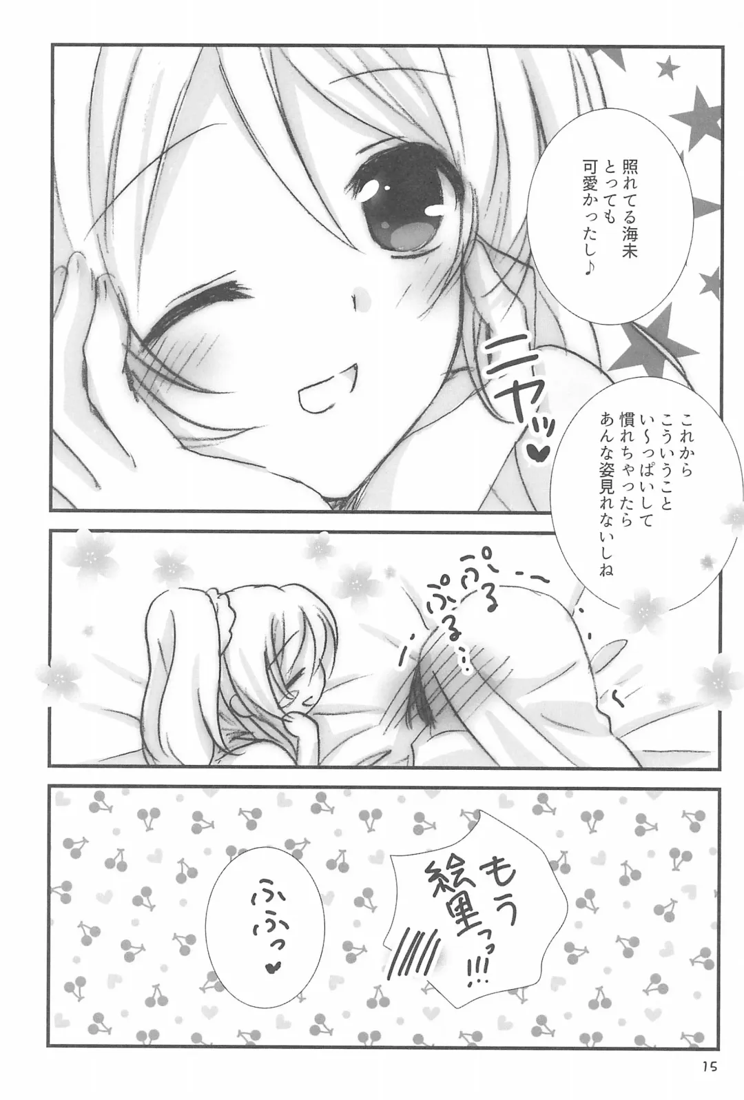 [Nanashiki] Love Step Fhentai - Page 15