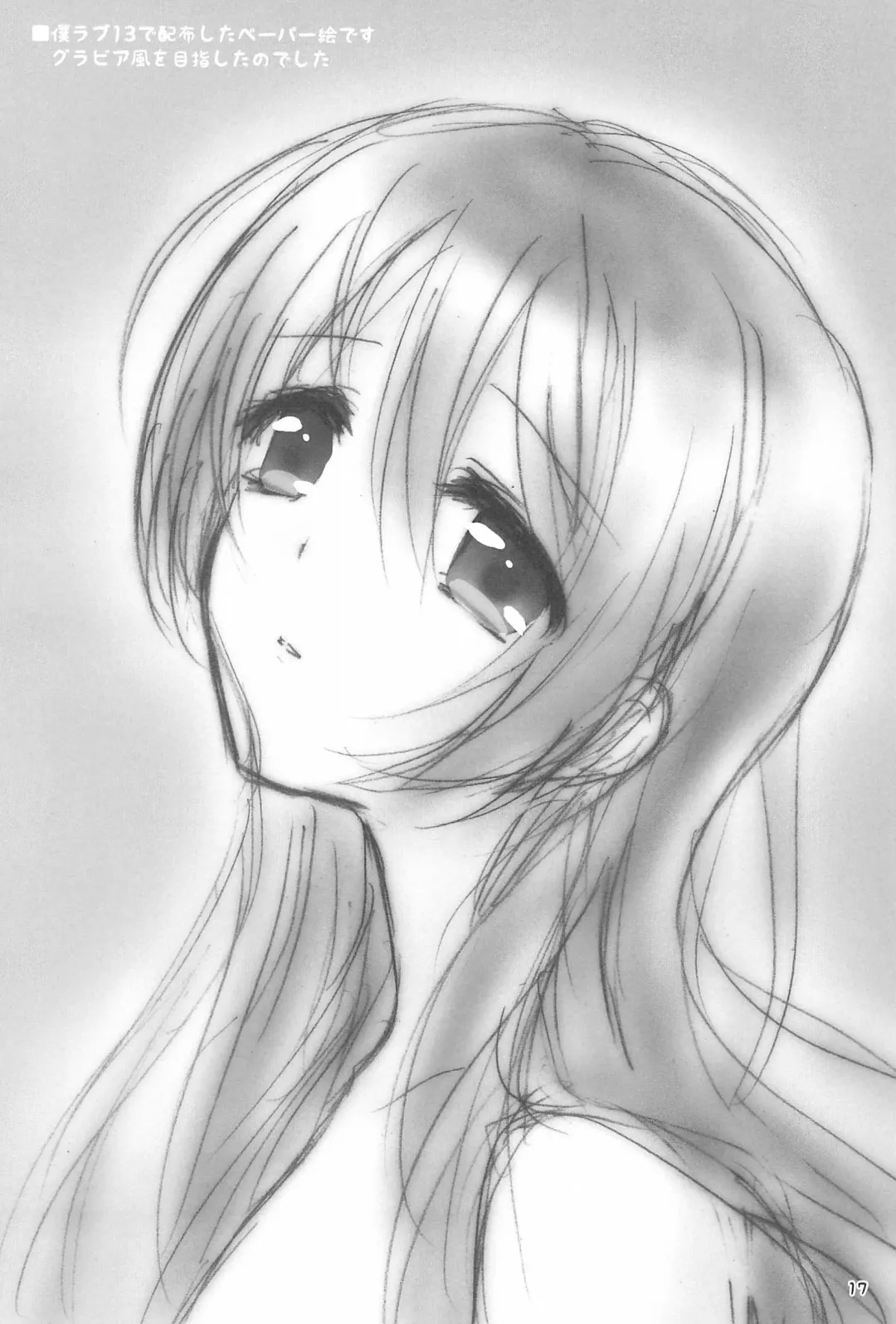 [Nanashiki] Love Step Fhentai - Page 17