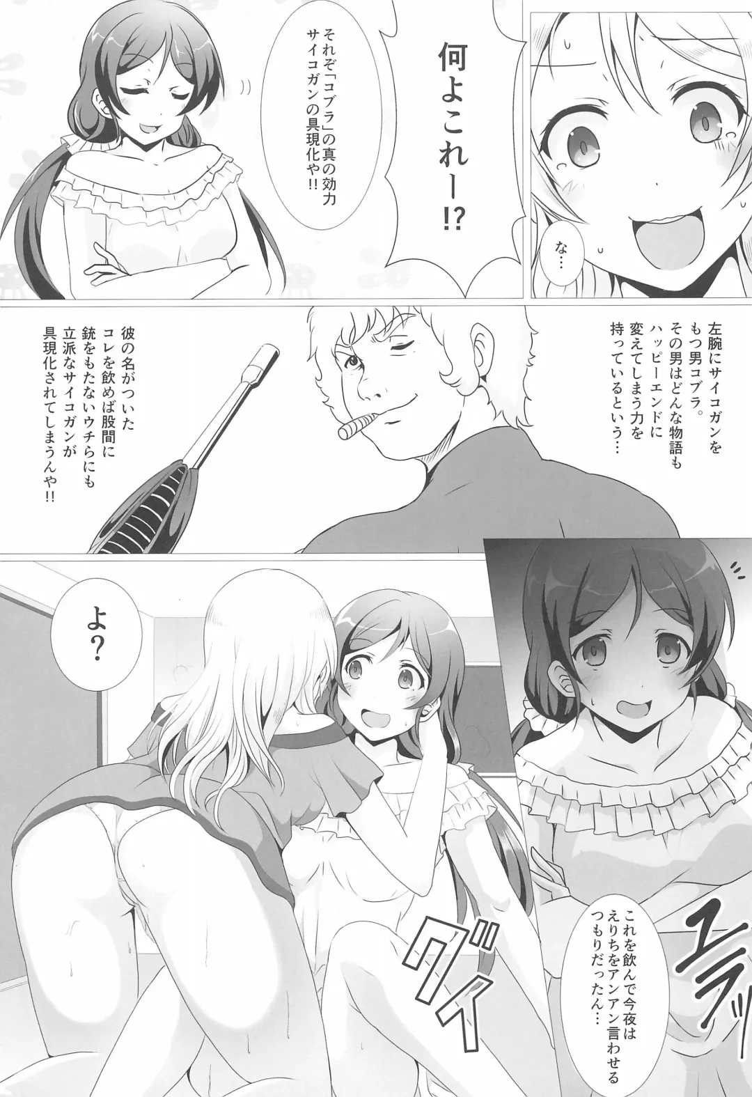 [Saionji Poruporu] Psycho Gun wa Kokoro de Utsu no yo!! Fhentai.net - Page 5