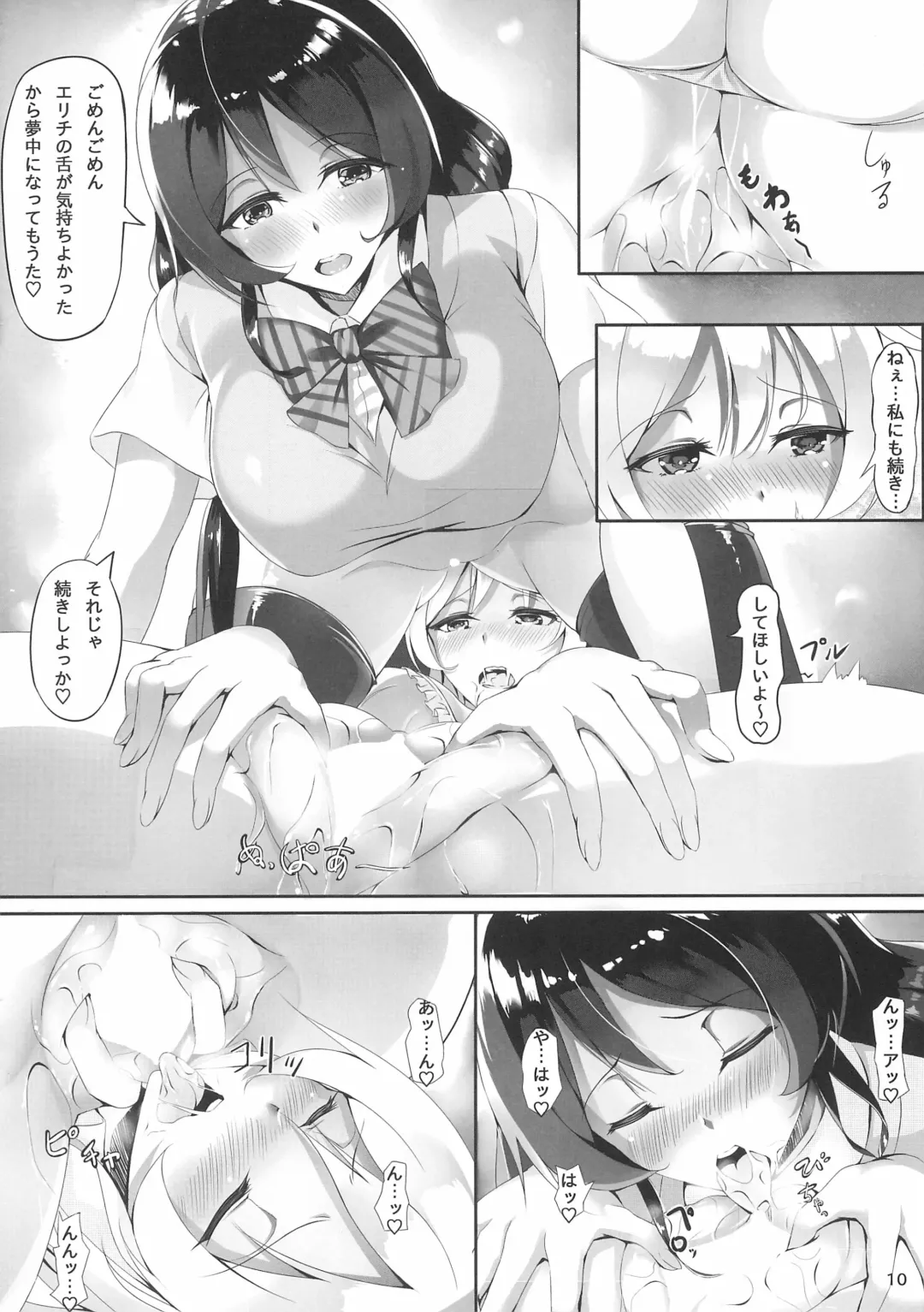 [Haraita] Yasumi no Sugoshikata Fhentai - Page 10
