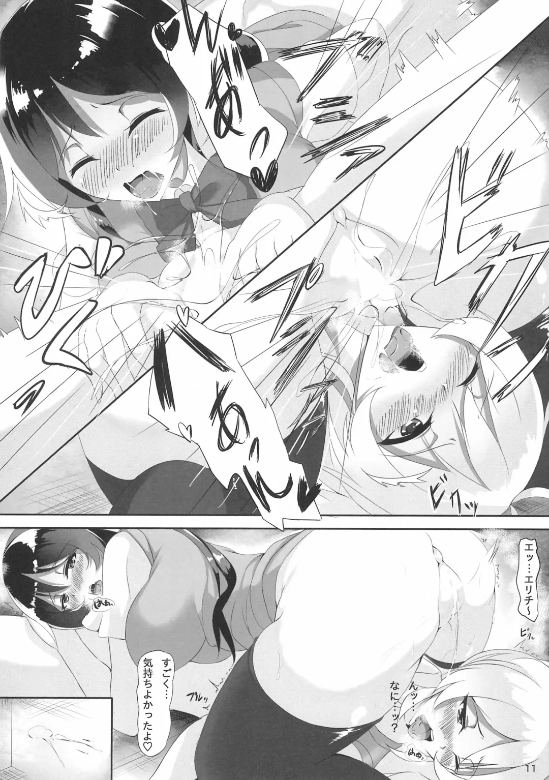 [Haraita] Yasumi no Sugoshikata Fhentai - Page 11