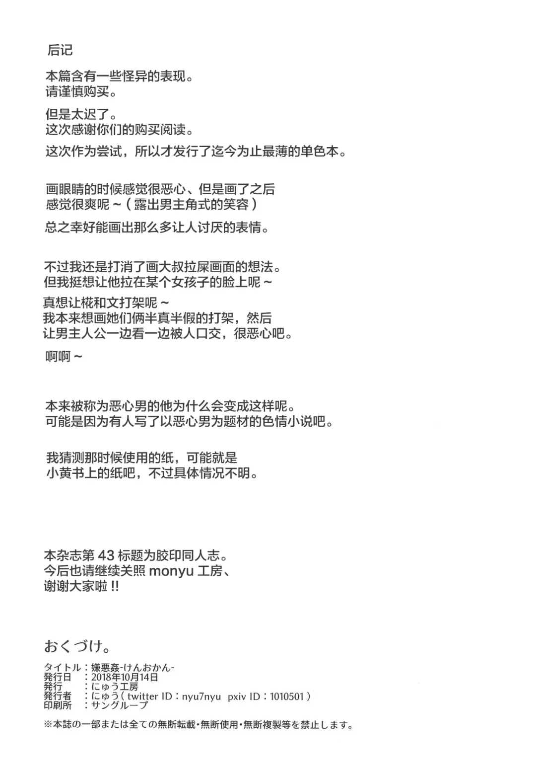 [Nyuu] Kenokan Fhentai - Page 17