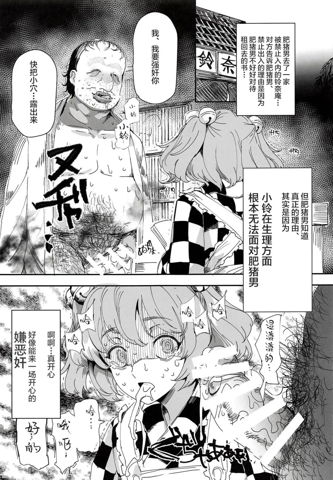 [Nyuu] Kenokan Fhentai - Page 6